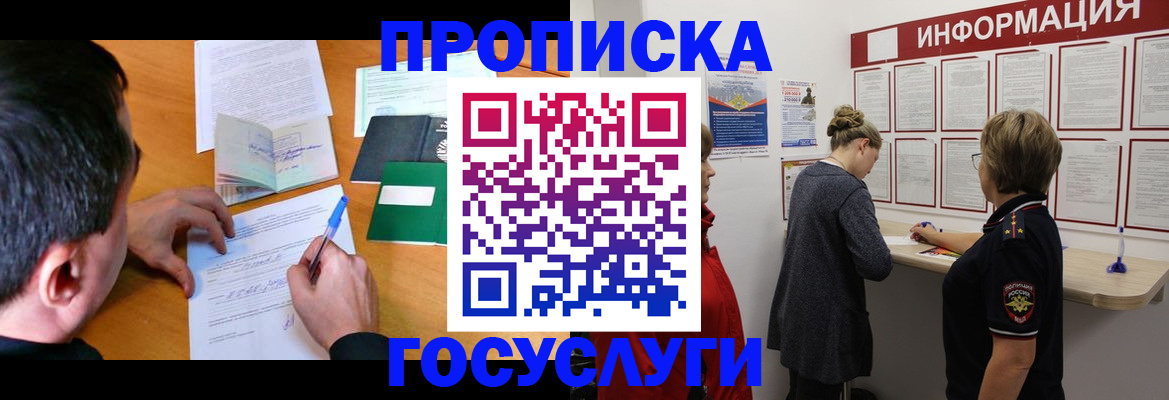 прописка гарантия в Избербаше