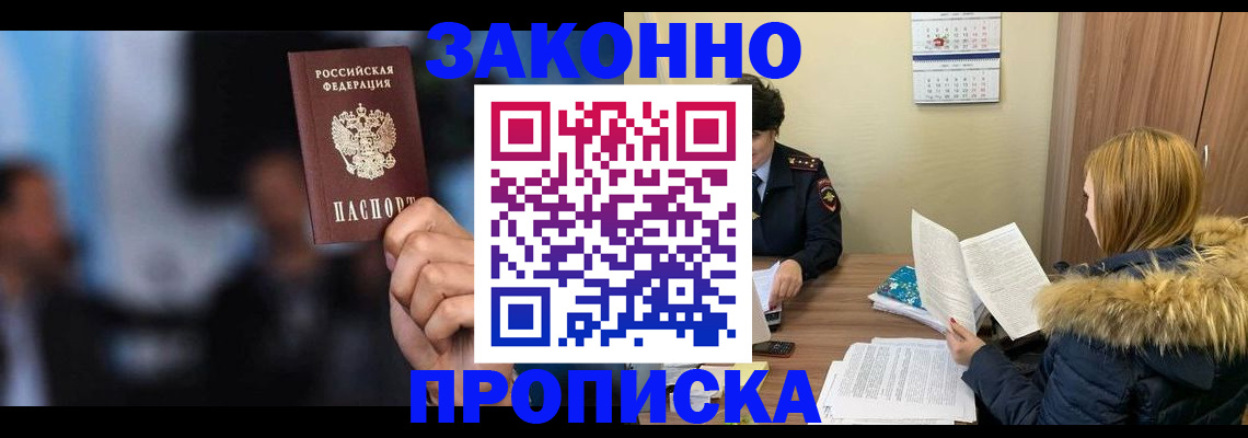 временная регистрация надежно в Избербаше