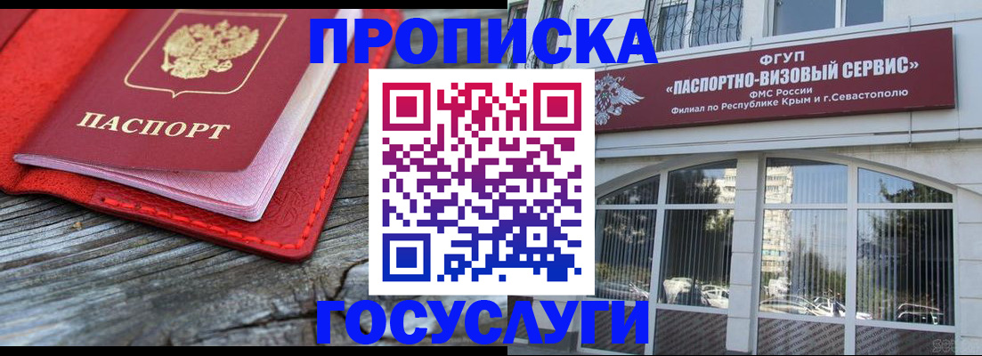 прописка иностранных граждан в Избербаше