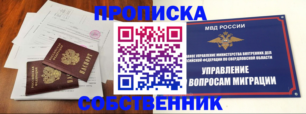 прописка паспорт в Избербаше